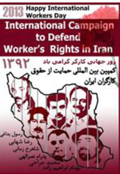 int camp to defend workers rights iran