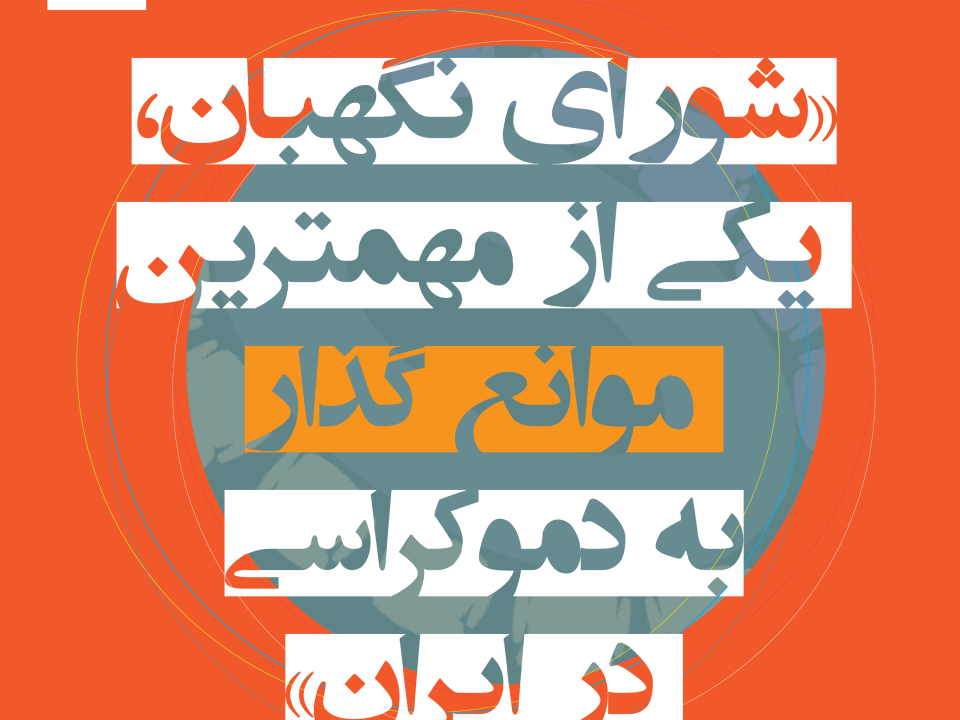 Persian text on orange background