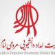 Imam Ali’s Popular Student Relief Society