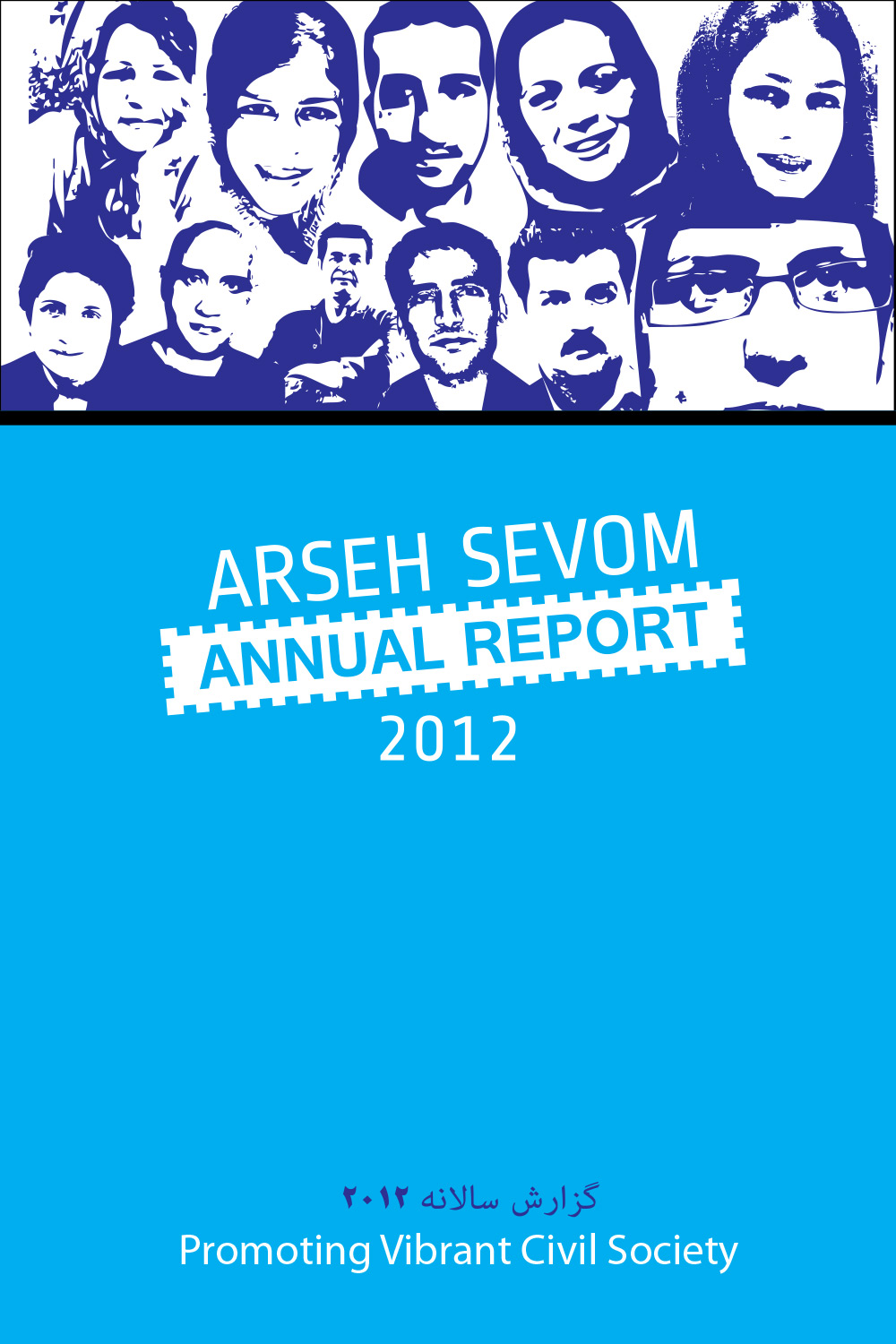 arseh-sevom-annual-report-2012