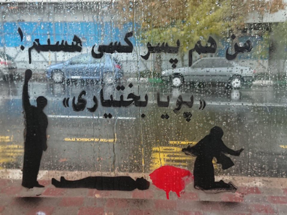 من هم پسر کسی هستم! پویا بختیاری